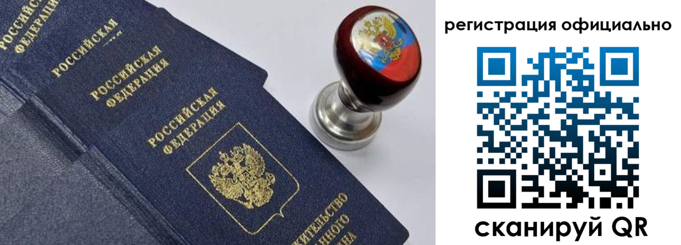 миграционный учет в Хасавюрте