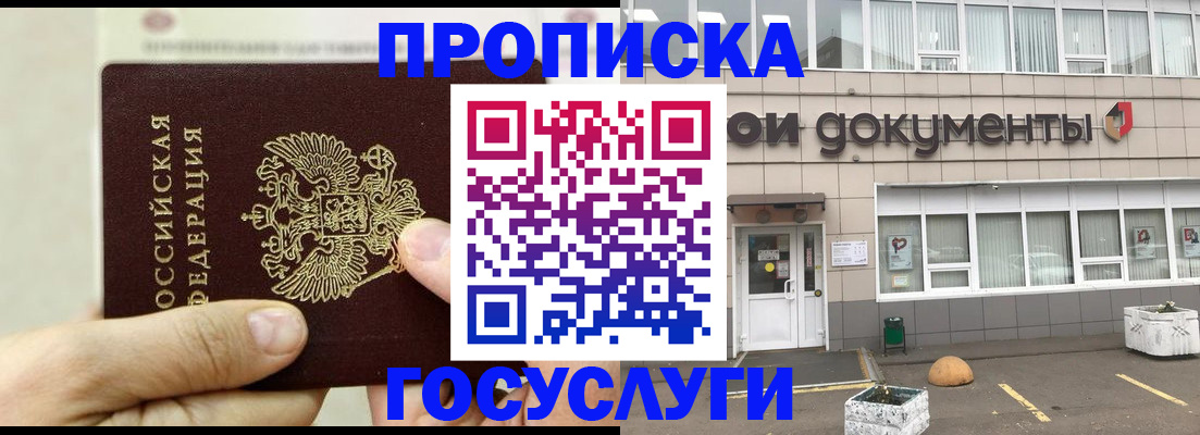 пропишу в квартире в Хасавюрте