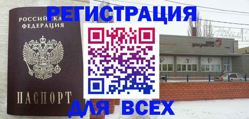 прописка иностранных граждан в Хасавюрте