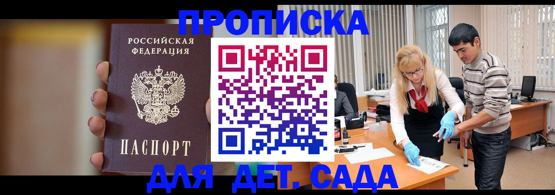 временная регистрация купить в Хасавюрте