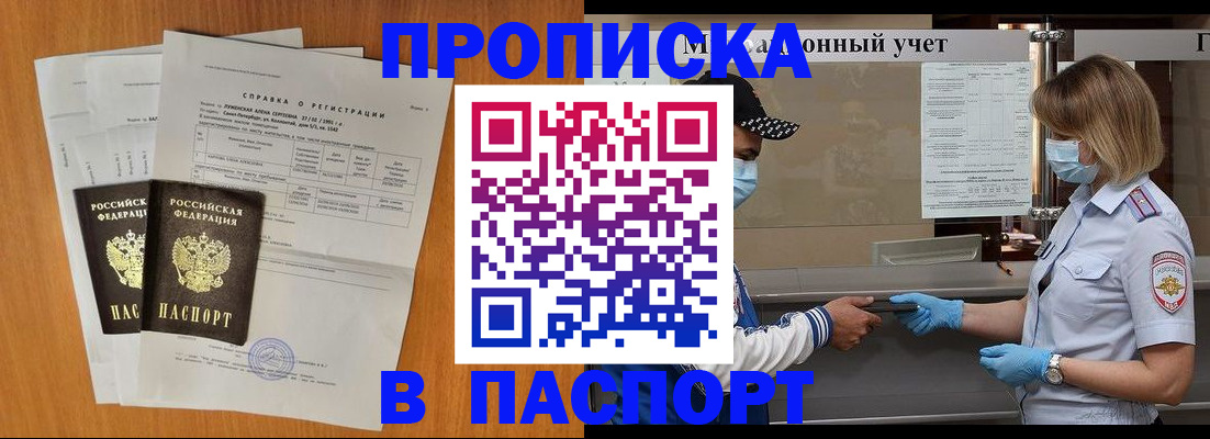 миграционный учет в Хасавюрте
