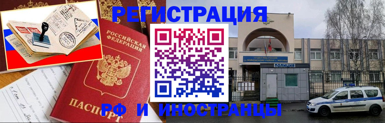 прописка регистрация в Хасавюрте